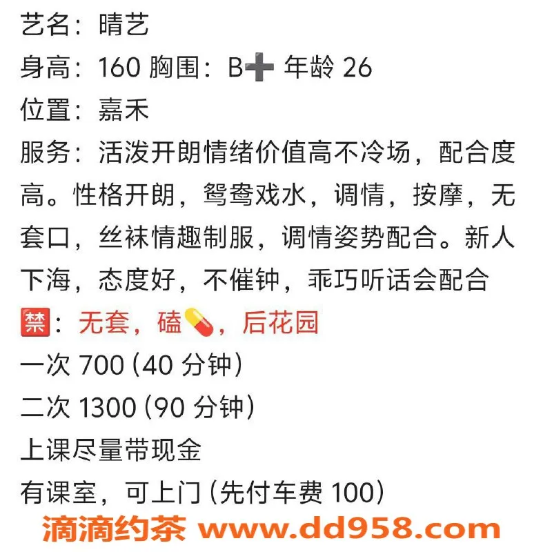 广州楼凤-白云晴艺，700元享丝袜外出服务