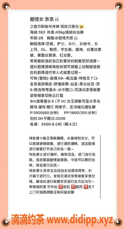 深圳spa会所-深圳福田奈奈，160cm尤物，1000p超值体验