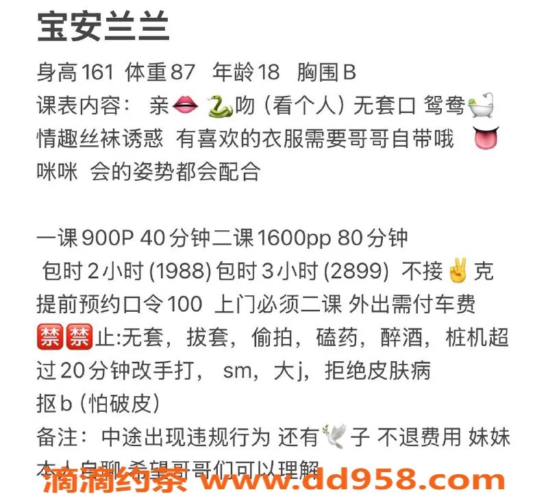 深圳楼凤资源信息,宝安嫩妹兰兰，900元超值服务等你来体验