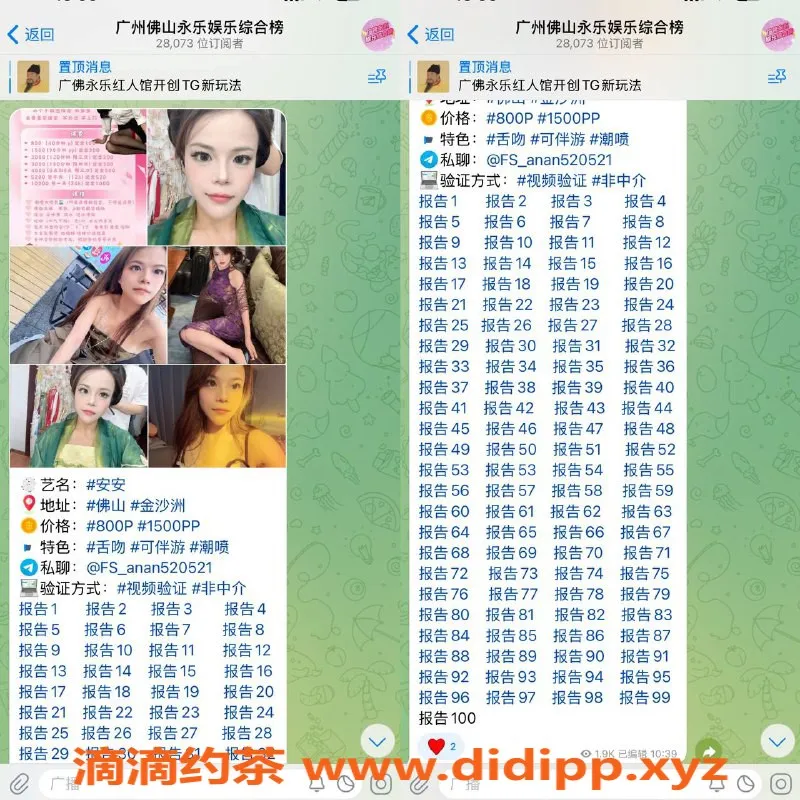 广州楼凤资源信息,金沙洲安安老师荣获首位百人斩