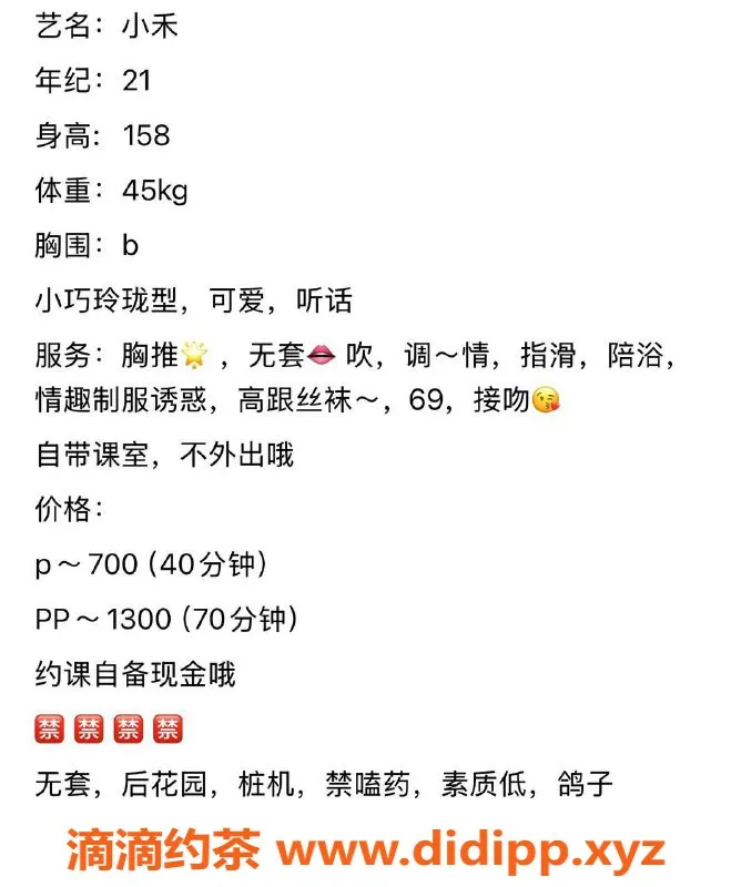 扬州楼凤-泰州海陵小禾：颜值9.46，身材引人注目