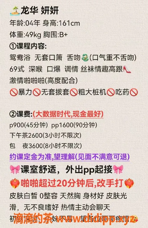 深圳楼凤资源信息,龙华嫩妹妍妍，69式服务仅900p