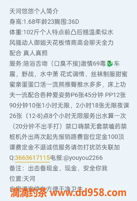 广州楼凤-天河嫩妹悠悠，超值600p，高性价比体验