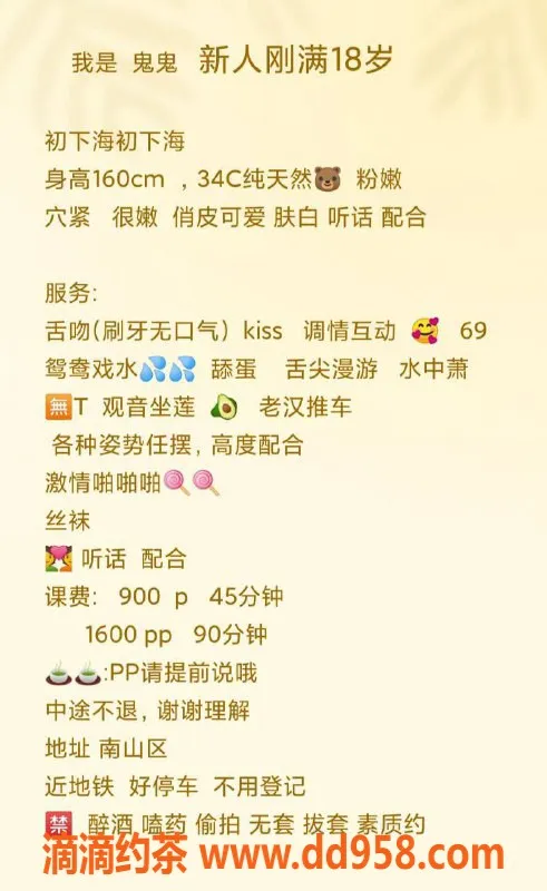 深圳楼凤-南山鬼鬼，900元尽享双重服务！