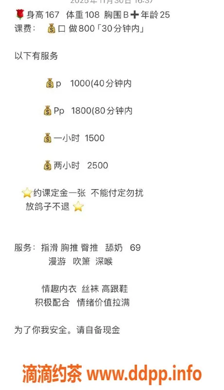 扬州楼凤-扬州付佳欣，身材火辣，综合评分9.51