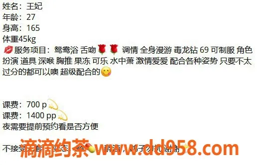 广州楼凤-天河王妃，700元御姐69夜课服务