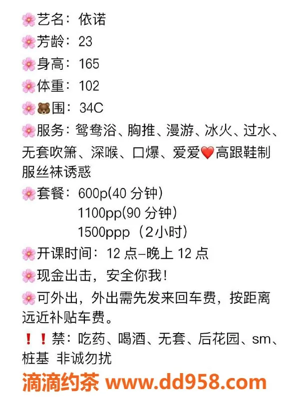 深圳楼凤-罗湖小依诺，23岁，身高165，51kg，超值服务