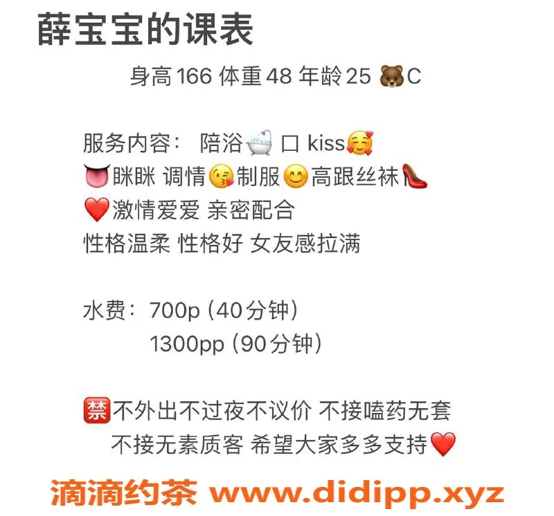 深圳楼凤-南山御姐薛宝宝，700p服务超赞！