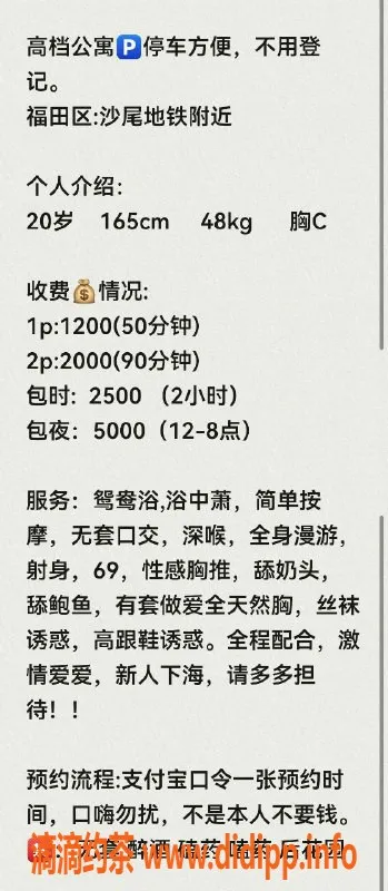 深圳楼凤-福田瑶瑶，年轻靓丽，身材姣好 价格合理