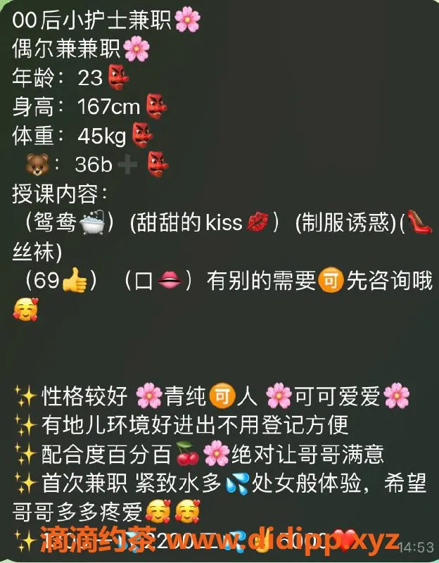 深圳楼凤-南山小护士，服务周到，茶费1300起