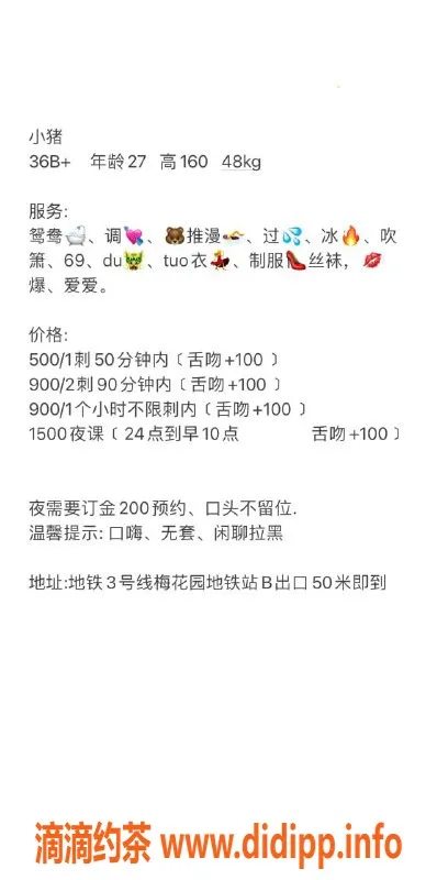 广州楼凤-广州白云小猪，500元舌吻御姐服务