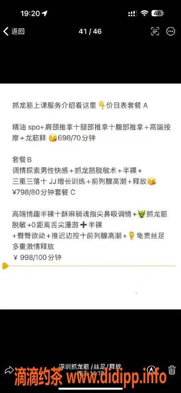 深圳上门服务-深圳芊芊，身材火辣，套餐698起，服务超棒！