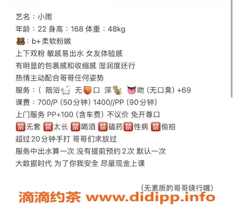 重庆楼凤-江北小雨，168高22岁B罩杯美眉，陪浴服务超赞！