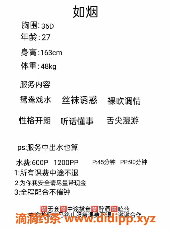 广州楼凤-白云如烟少妇，600元丝袜服务等你来体验