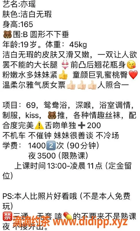 深圳楼凤-福田嫩妹亦瑶，1400pp亲密Kiss服务