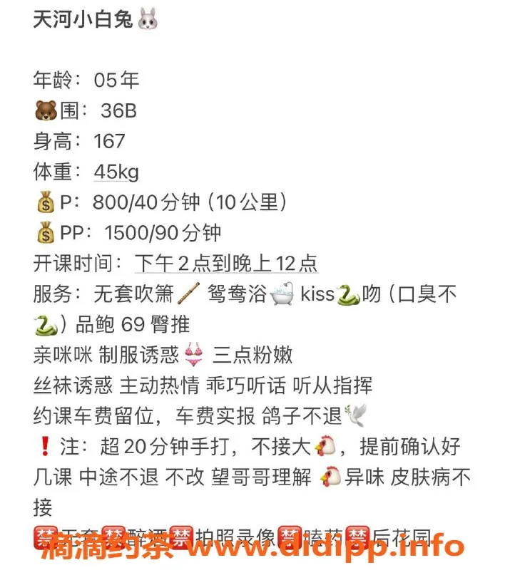 广州楼凤-海珠小白兔，800元超嫩妹服务