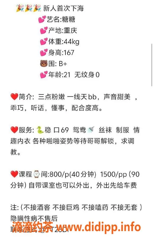 深圳楼凤-南山糖糖，800元舌吻调情体验