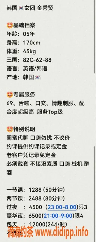 深圳楼凤-福田金秀贤 诱惑在线 平易近人