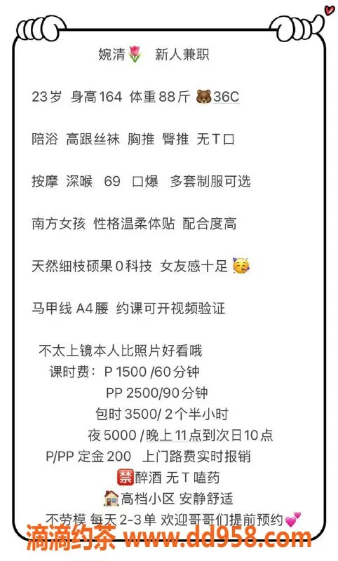 深圳楼凤-龙华婉清，23岁，身材好，服务超赞！