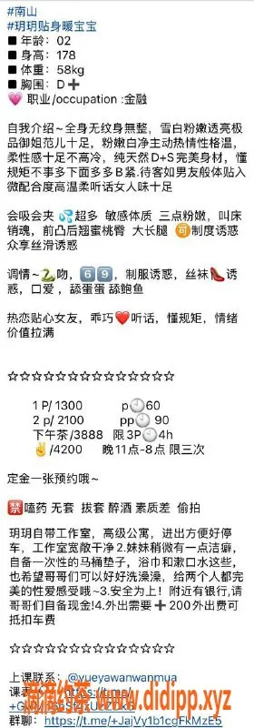 深圳楼凤-南山御姐玥玥，水费1300p，刺激69式服务