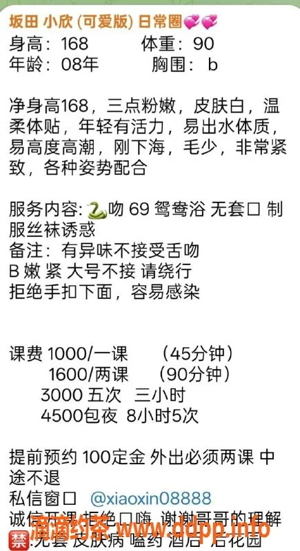 深圳楼凤资源信息,深圳坂田小欣，1000消费白虎嫩妹，实惠实至