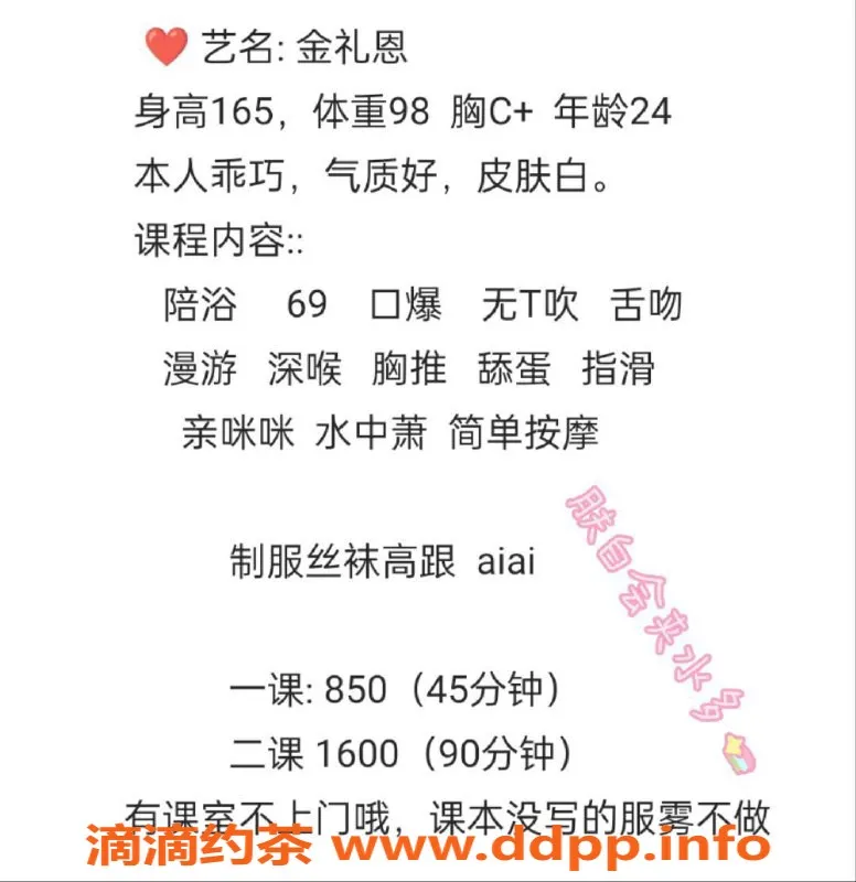 深圳楼凤-福田金礼恩，温柔体贴，服务极佳