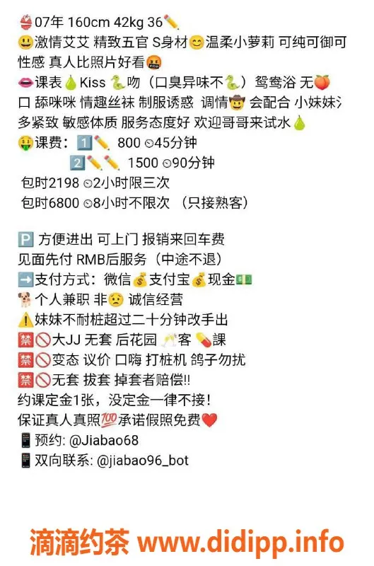 深圳楼凤资源信息,龙岗嫩妹嘉宝，水费800，超诱人