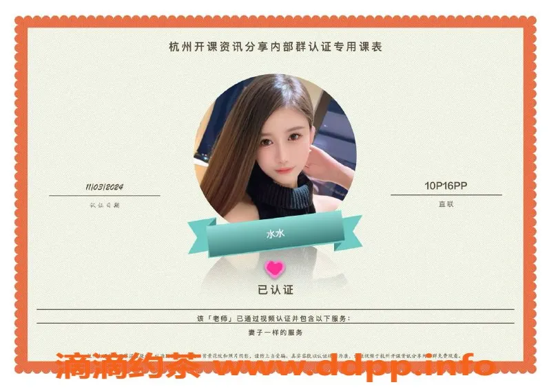 杭州楼凤资源信息,萧山适中服务体验，温柔美女等你来约