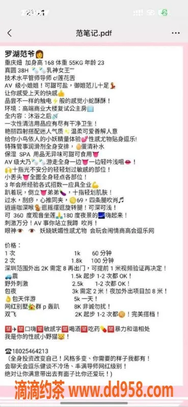 深圳楼凤资源信息,罗湖#苍老师，1000p，御姐风格等你体验