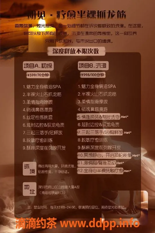 深圳抓龙筋-梦幻体验！深度放松与SM体验，初探仅需599元