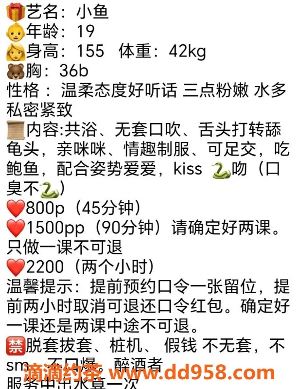 深圳楼凤-深圳宝安小鱼，800元双重享受！