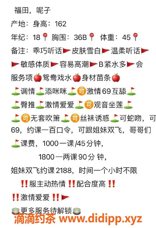 深圳楼凤-福田妮子双飞服务超赞，尽享轻松时光