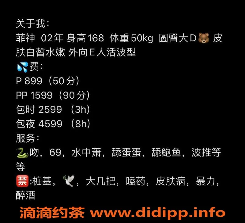 深圳楼凤-深圳南山菲神，899元热情双向服务