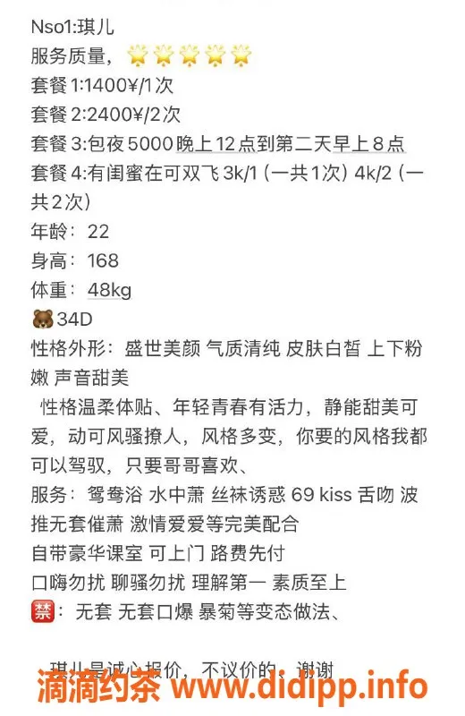 深圳楼凤-南山琪儿，1400p/2400pp，双向服务，真心推荐！