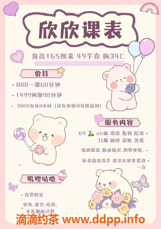 深圳楼凤-福田欣欣，白嫩娇嫩，服务超棒