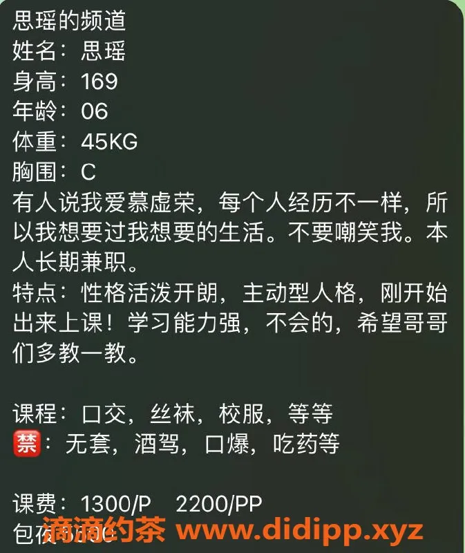 深圳楼凤-罗湖思瑶，1300p/2200pp，热情服务等你来体验