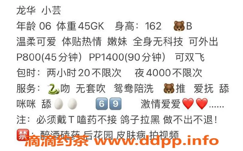 深圳楼凤-龙华小芸，180cm嫩妹，800元尽享双飞体验