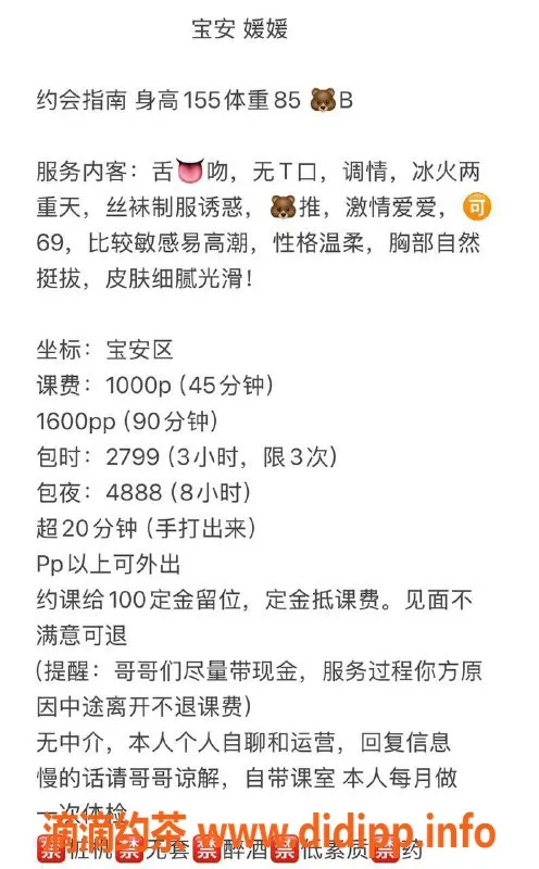 深圳楼凤-深圳宝安嫩妹媛媛，1000元起，身心放松