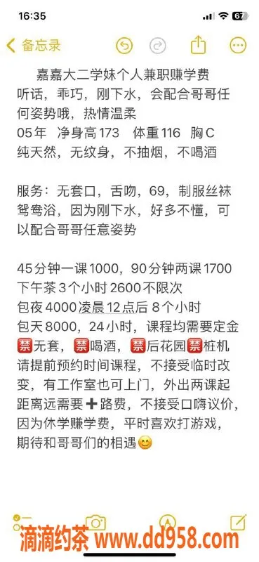 深圳楼凤-福田嘉嘉，身材火辣，超实惠服务！