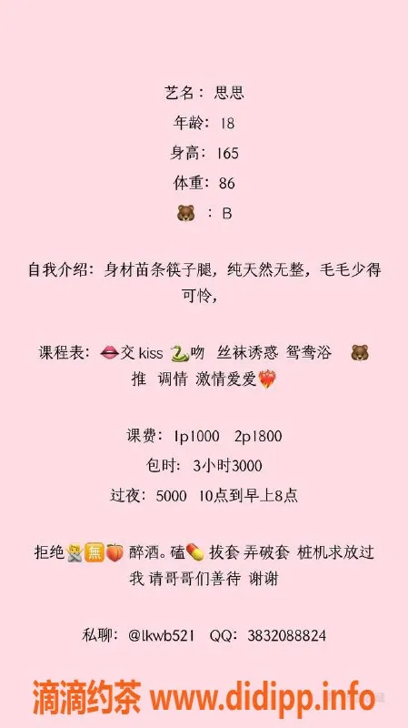 深圳楼凤-深圳光明嫩妹思思，诱惑服务1000元起