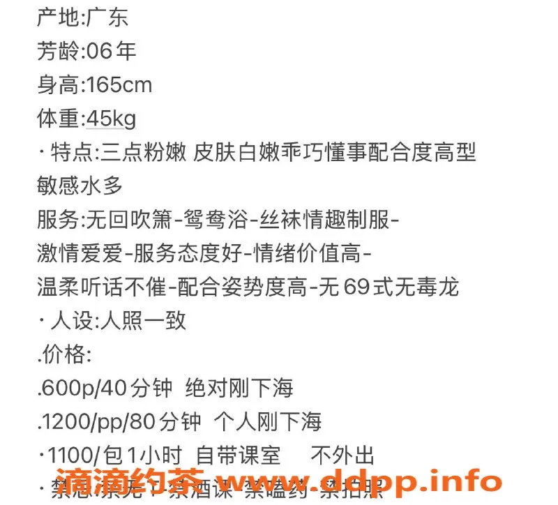 广州楼凤资源信息,天河小呆呆，600元御姐丝袜服务等你体验