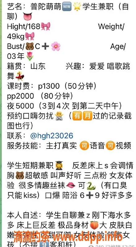 上海楼凤资源信息,普陀萌萌，身高168cm，消费1300P起