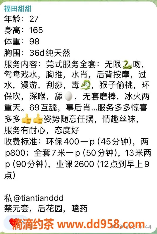 深圳楼凤-深圳福田甜甜，环保400享尊贵服务