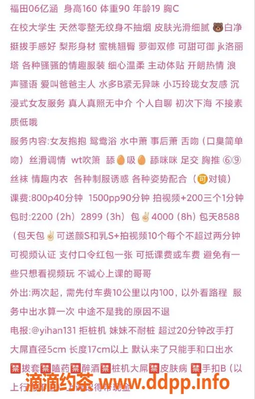 深圳楼凤-福田嫩妹亿涵，800元超值服务