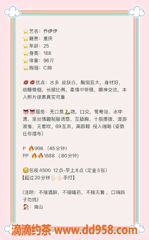 深圳楼凤-福田御姐乔伊伊，998起服务超值体验