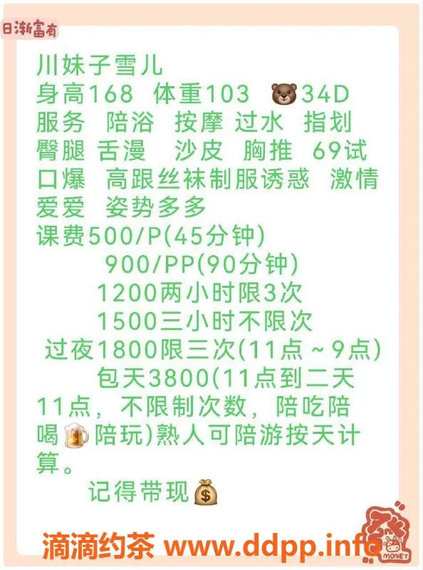 东莞楼凤-南城雪儿，500起服务，包天3800