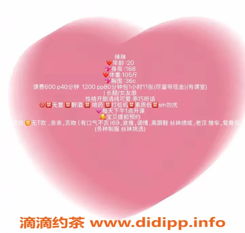 广州楼凤-白云御姐辣辣，600元享深喉与丝袜服务