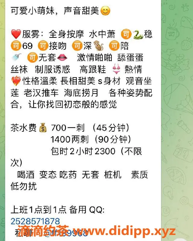 深圳楼凤-南山菲菲：700元双项服务，视频验证