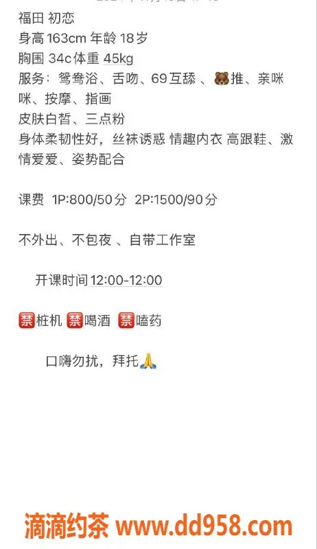 深圳楼凤-福田初恋，身材火辣，超值体验等你来