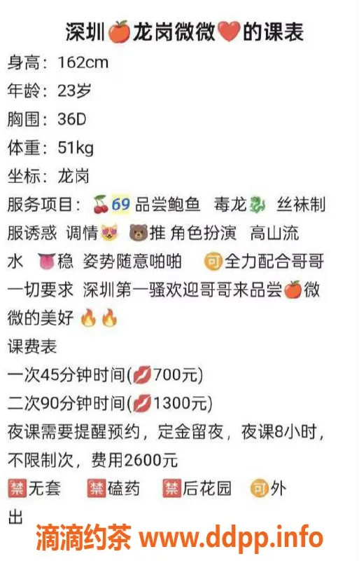 深圳楼凤-深圳龙岗嫩妹微微，700元起享服务